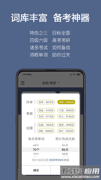 词根单词软件最新版截图3