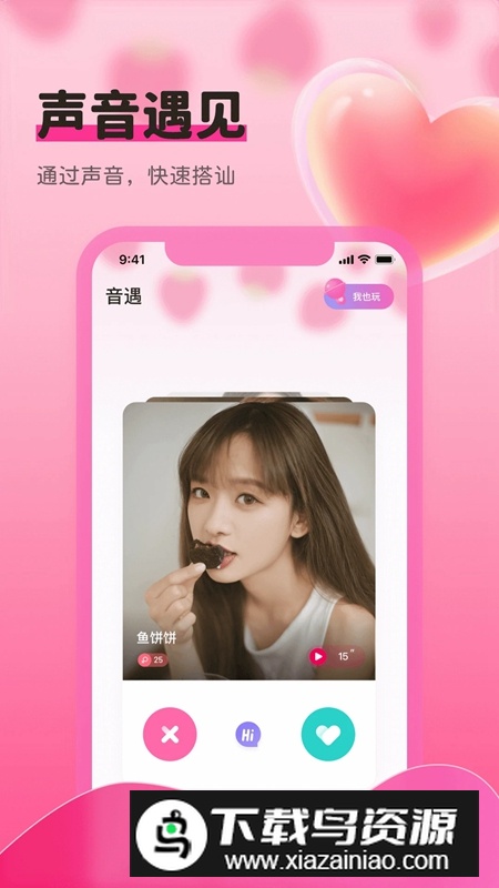 草莓视频APP最新版截图1