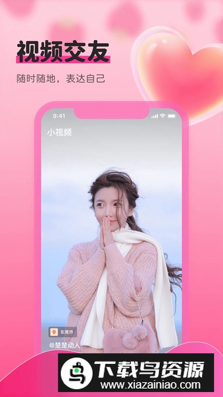草莓视频APP最新版截图2