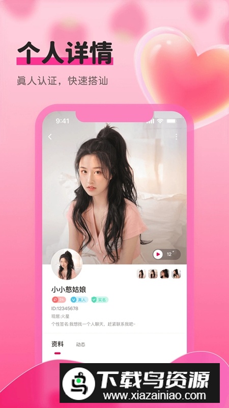 草莓视频APP最新版截图3