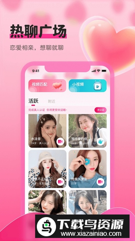 草莓视频APP最新版截图4