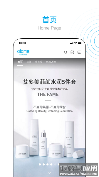 艾多美艾购v2官方版截图2