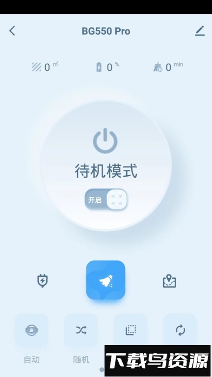 邦果智家最新版截图3