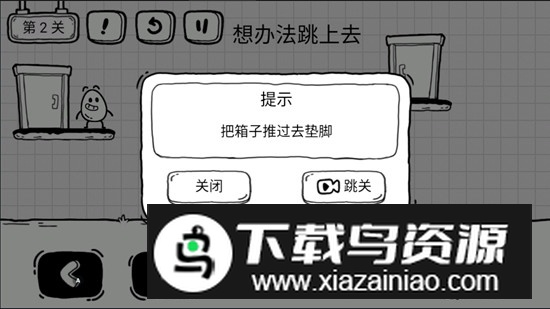 茶叶蛋大冒险破解版免广告截图1