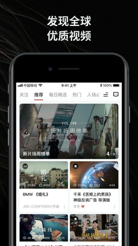 新片场app