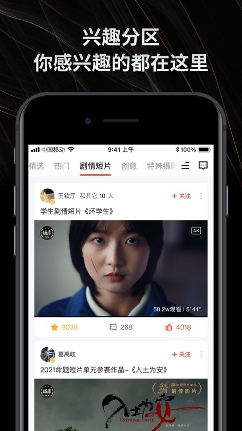 新片场视频素材手机版截图1