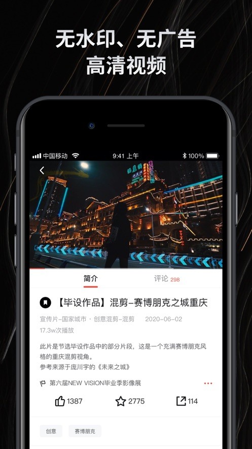 新片场视频素材手机版截图3