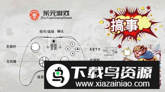 茱元游戏TV官方正版截图3