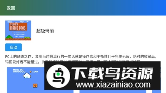 茱元游戏TV官方正版截图4