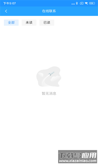闪跑侠骑手端最新版截图1
