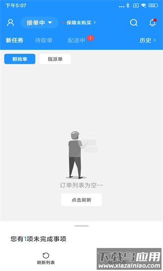 闪跑侠骑手端最新版截图3