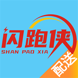 闪跑侠骑手端最新版