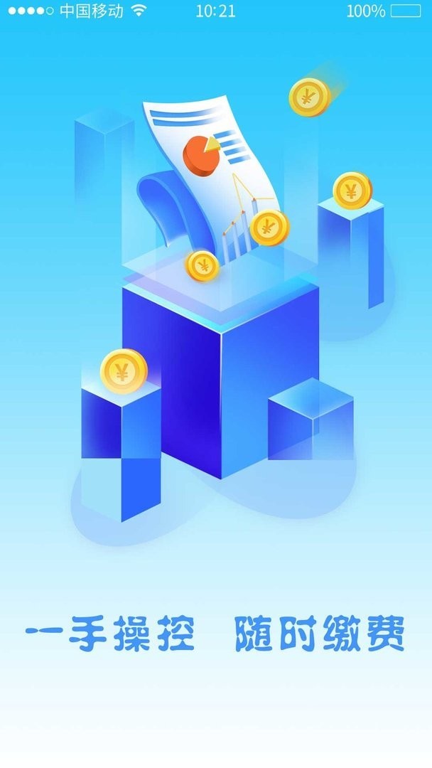 暖到家最新版本最新版截图3