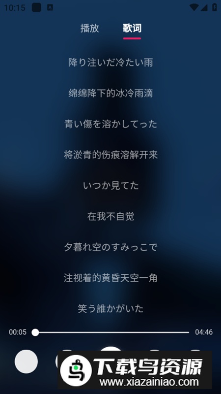 茉莉音乐app最新版截图5