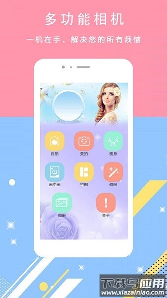 颜甜相机软件截图2