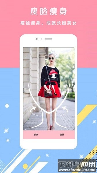 颜甜相机软件截图3