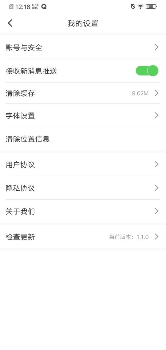 新民融媒体中心最新版截图4