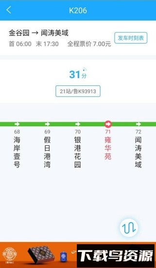 邦客惠官方版截图1