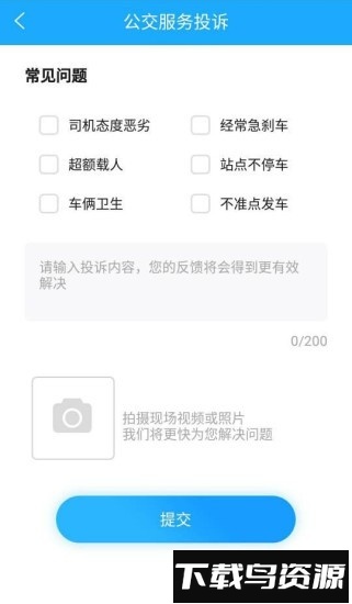 邦客惠官方版截图2