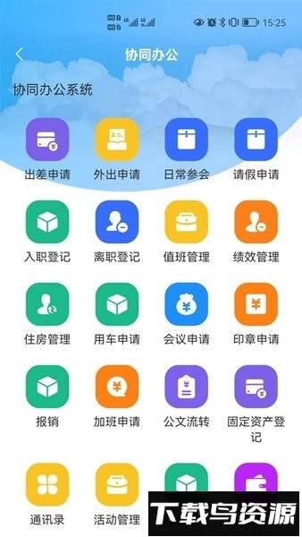 那曲市人社快办平台手机版截图1