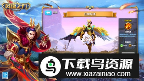 英魂之刃战略版手游官方正式版最新版截图1