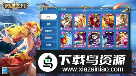 英魂之刃战略版手游官方正式版最新版截图4