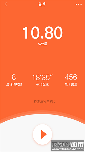 veryfitpro最新版下载