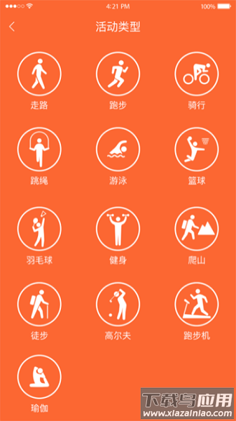 veryfitpro软件截图3