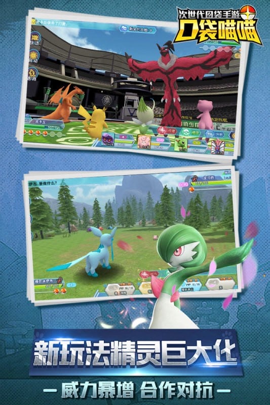 口袋喵喵游戏官方版最新版截图1