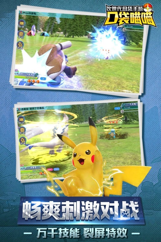 口袋喵喵游戏官方版最新版截图3