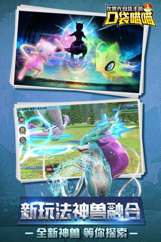 口袋喵喵游戏官方版最新版截图4