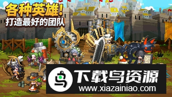 英雄王国无限金币破解版最新版截图1