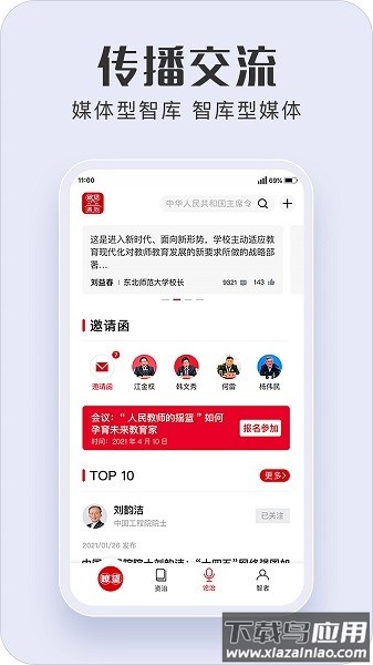 t望善治手机版截图3