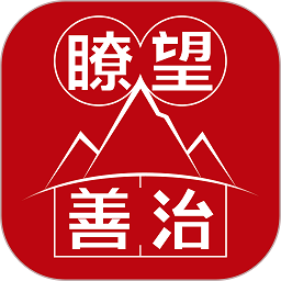 t望善治手机版
