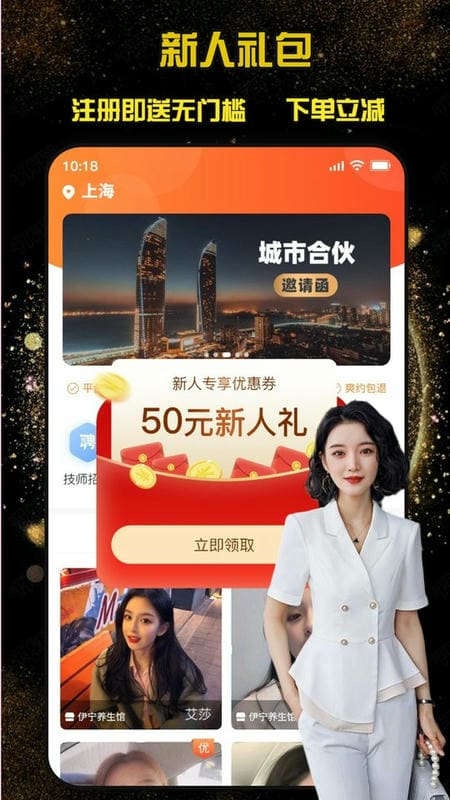 按按上门按摩最新版 按按上门按摩软件