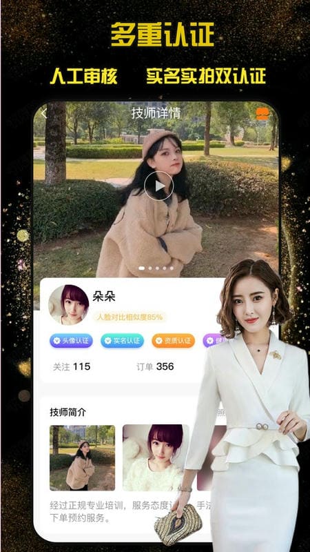 按按上门按摩最新版最新版截图2