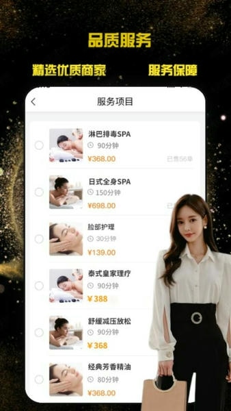 按按上门按摩最新版最新版截图3