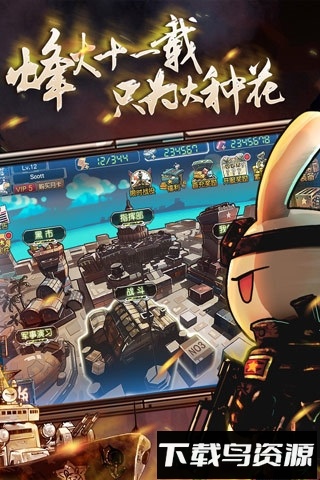 那年那兔那些事儿手游下载