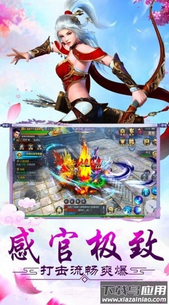 九州修真记手游最新版截图1