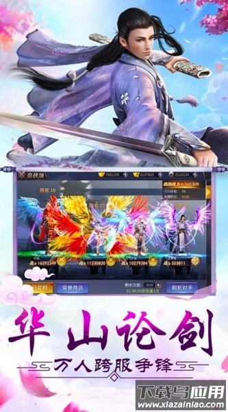 九州修真记手游最新版截图2