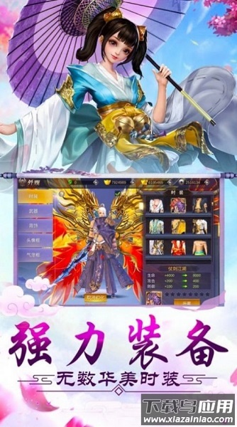 九州修真记手游最新版截图3