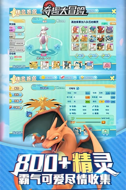 奇趣大冒险2025年最新版本最新版截图1