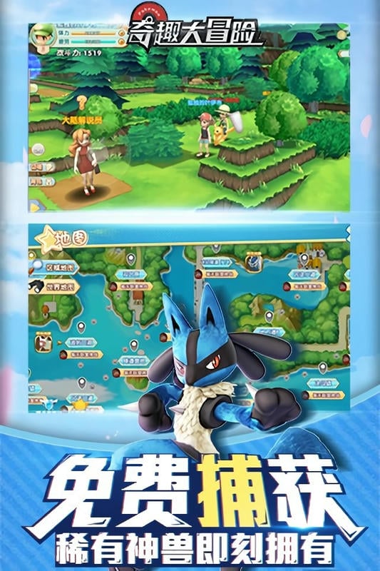 奇趣大冒险2025年最新版本最新版截图2