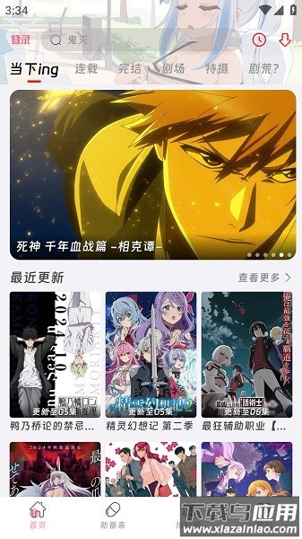 咕咕番动漫软件最新版截图1