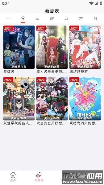 咕咕番动漫软件最新版截图3