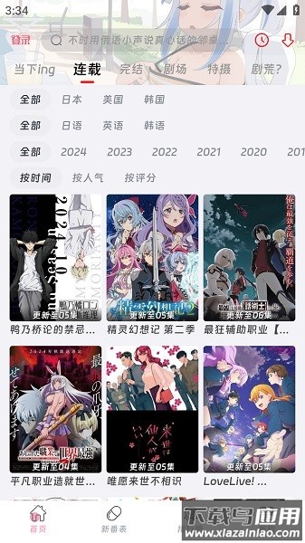 咕咕番动漫软件最新版截图4