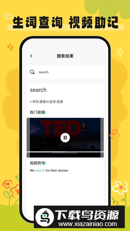 英语宝APP官方免费版最新版截图3