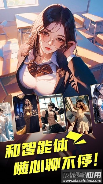 cosai虚拟聊天最新版截图4