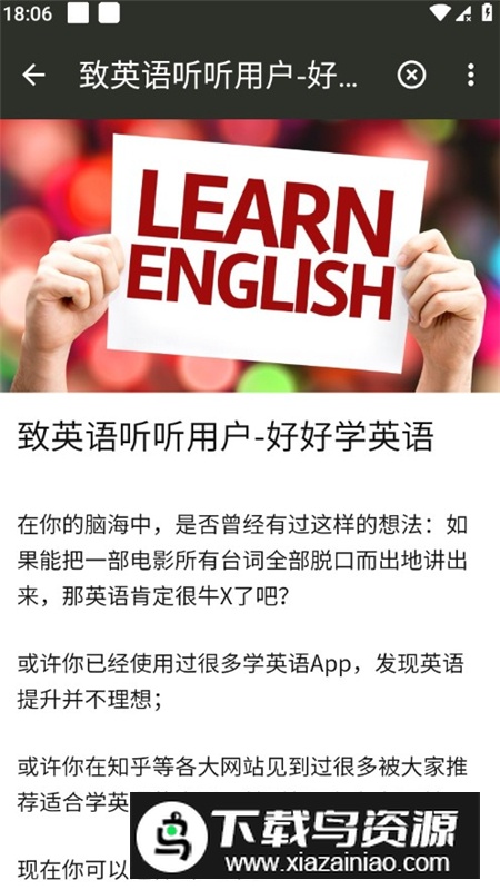 英语听听app高级会员版最新版截图2