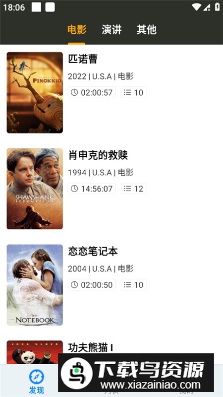 英语听听app高级会员版最新版截图3